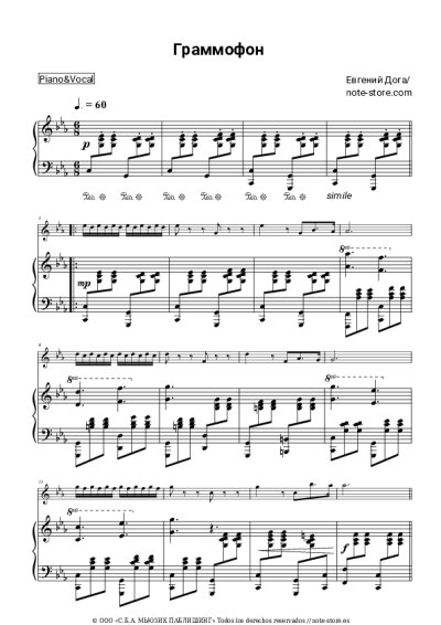 undefined Eugen Doga - Граммофон