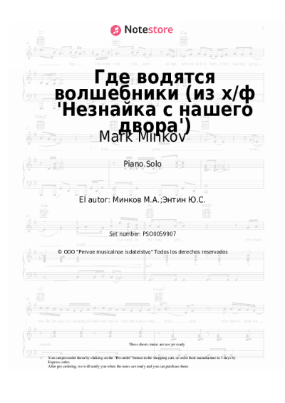 Notas, acordes Mark Minkov - Где водятся волшебники (из х/ф 'Незнайка с нашего двора')
