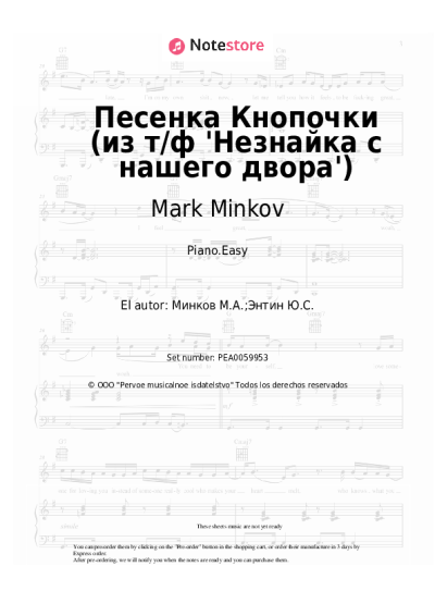 undefined Mark Minkov - Песенка Кнопочки (из т/ф 'Незнайка с нашего двора')