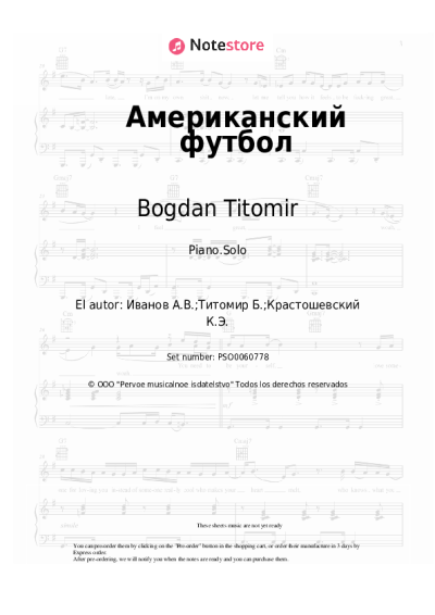 undefined Bogdan Titomir - Американский футбол