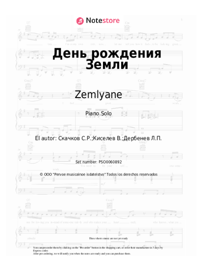 Notas, acordes Zemlyane - День рождения Земли