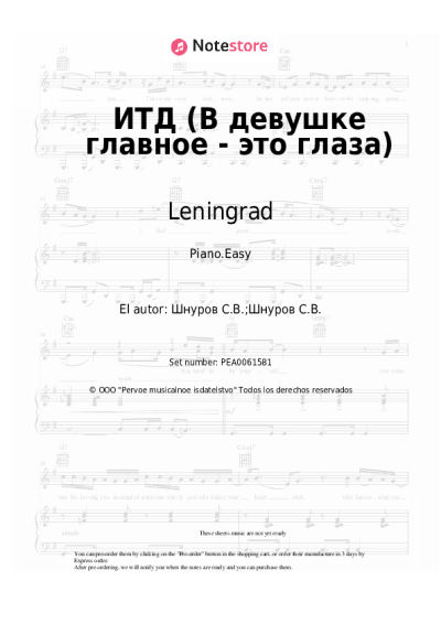 Notas, acordes Leningrad, Sergey Shnurov - ИТД (В девушке главное - это глаза)
