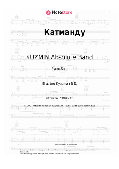 Notas, acordes KUZMIN Absolute Band - Катманду