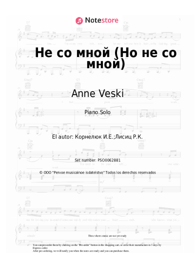 Notas, acordes Anne Veski - Не со мной (Но не со мной)