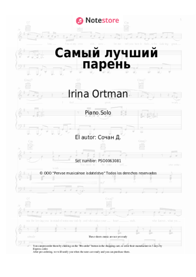 Notas, acordes Irina Ortman - Самый лучший парень