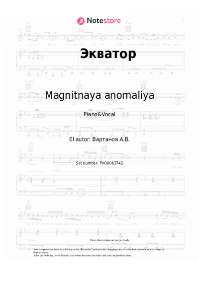 undefined Magnitnaya anomaliya - Экватор