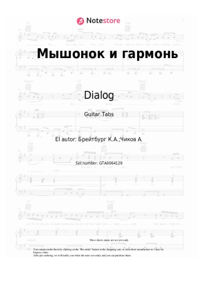 undefined Dialog, Kim Breitburg - Мышонок и гармонь