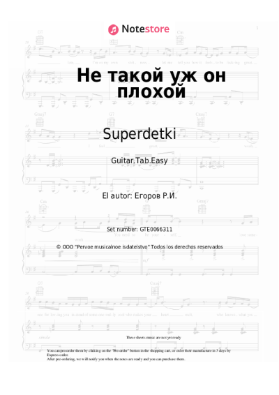 undefined Superdetki - Не такой уж он плохой