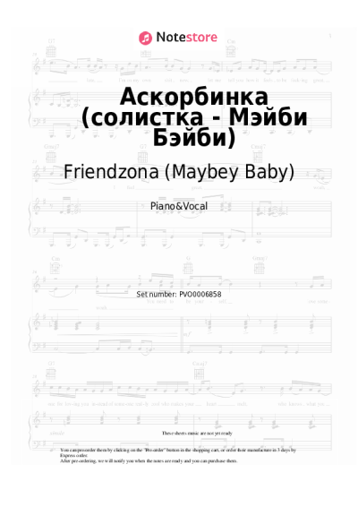 Notas, acordes Friendzona (Maybey Baby) - Аскорбинка (солистка - Мэйби Бэйби)