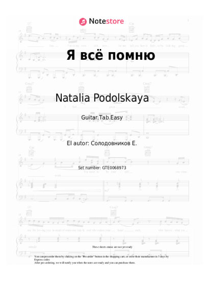 undefined Natalia Podolskaya, Vladimir Presnyakov - Я всё помню