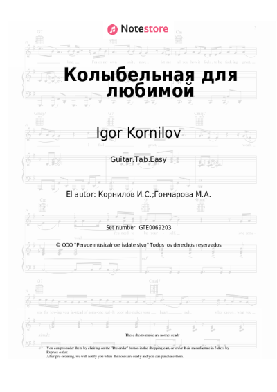 undefined Igor Kornilov - Колыбельная для любимой