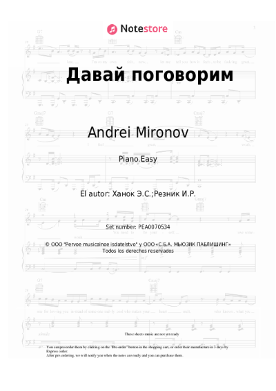 undefined Andrei Mironov - Давай поговорим