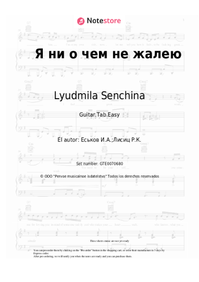 undefined Lyudmila Senchina - Я ни о чем не жалею