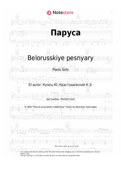Notas, acordes Belorusskiye pesnyary - Паруса