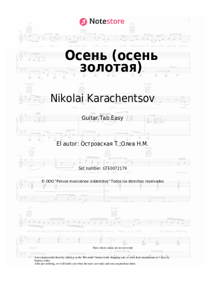 undefined Nikolai Karachentsov - Осень (осень золотая)