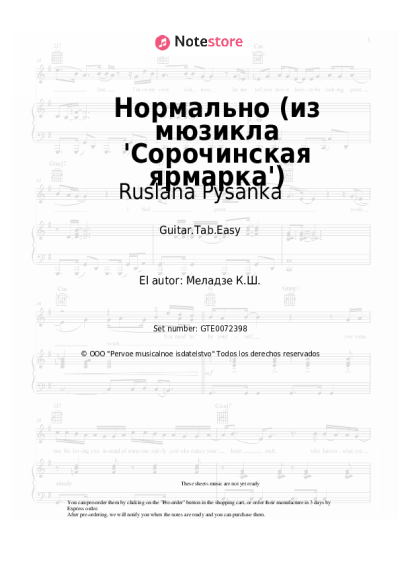 Notas, acordes Ruslana Pysanka, Andrey Fedortsov - Нормально (из мюзикла 'Сорочинская ярмарка')
