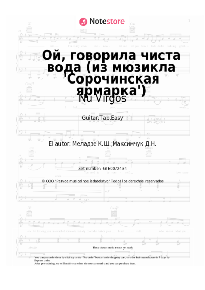 undefined Nu Virgos - Ой, говорила чиста вода (из мюзикла 'Сорочинская ярмарка')
