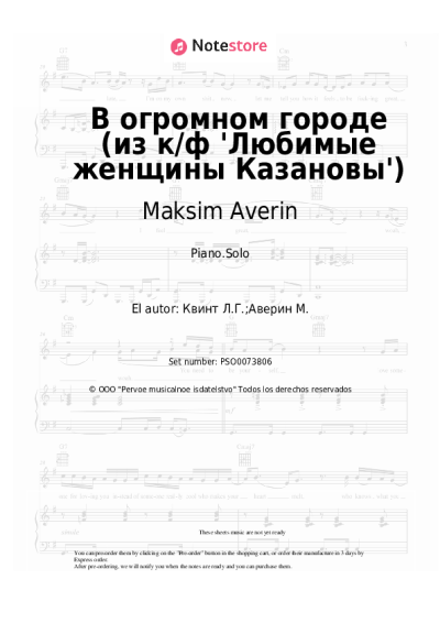 undefined Maksim Averin, Lora Kvint - В огромном городе (из к/ф 'Любимые женщины Казановы')