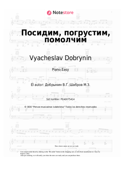 undefined Vyacheslav Dobrynin - Посидим, погрустим, помолчим