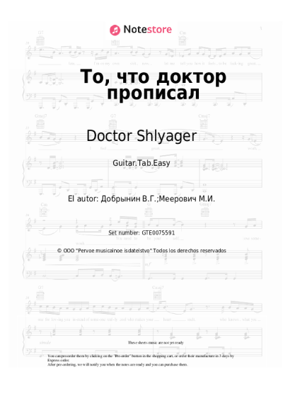 Notas, acordes Doctor Shlyager, Vyacheslav Dobrynin - То, что доктор прописал