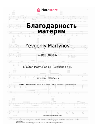 undefined Yevgeniy Martynov - Благодарность матерям
