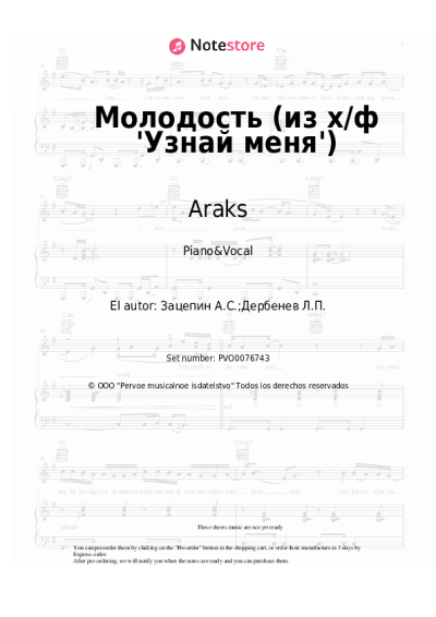 undefined Araks, Aleksandr Zatsepin - Молодость (из х/ф 'Узнай меня')