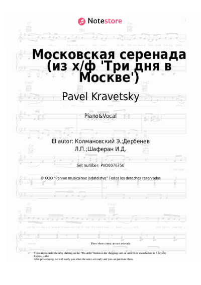 undefined Pavel Kravetsky, Eduard Kolmanovsky - Московская серенада (из х/ф 'Три дня в Москве')