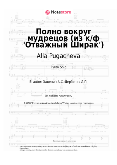 undefined Alla Pugacheva, Aleksandr Zatsepin - Полно вокруг мудрецов (из к/ф 'Отважный Ширак')