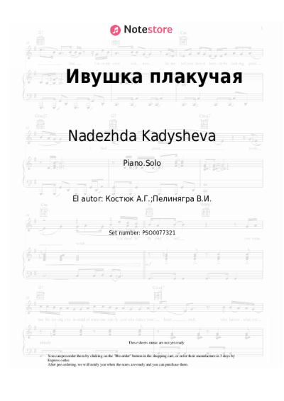 Notas, acordes Nadezhda Kadysheva, Zolotoe Koltso - Ивушка плакучая