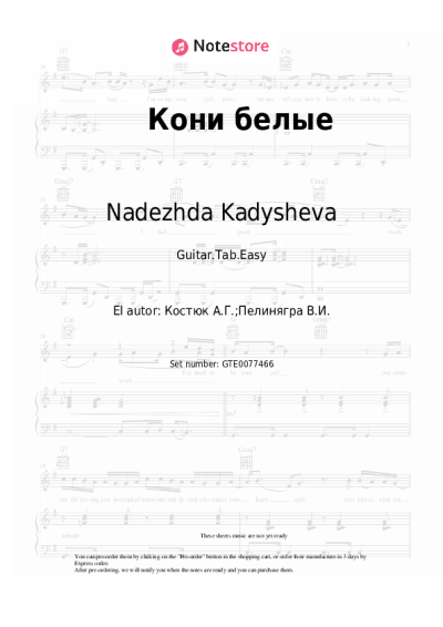 undefined Nadezhda Kadysheva, Zolotoe Koltso - Кони белые
