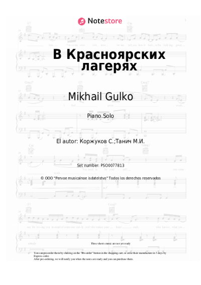 Notas, acordes Mikhail Gulko - В Красноярских лагерях