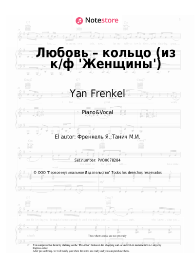undefined Nina Brodskaya, Yan Frenkel - Любовь – кольцо (из к/ф 'Женщины')