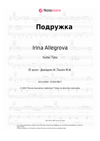 undefined Irina Allegrova - Подружка