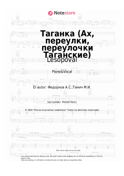 undefined Lesopoval, Alexander Fedorkov - Таганка (Ах, переулки, переулочки Таганские)