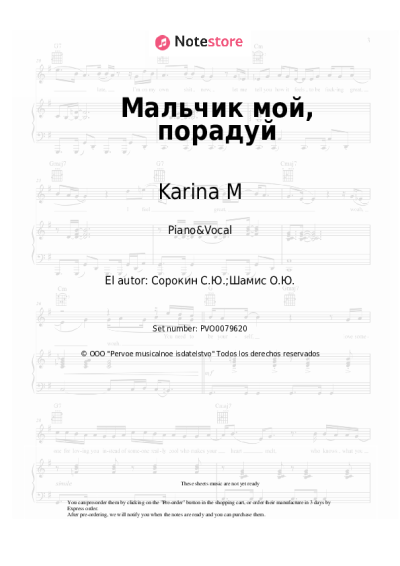 Notas, acordes Karina M - Мальчик мой, порадуй