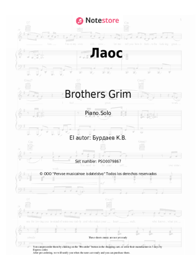 Notas, acordes Brothers Grim - Лаос