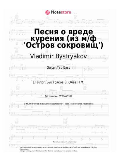 undefined Vladimir Bystryakov - Песня о вреде курения (из м/ф 'Остров сокровищ')