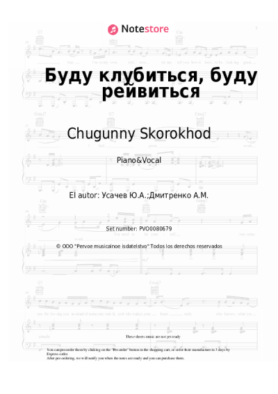 Notas, acordes Chugunny Skorokhod - Буду клубиться, буду рейвиться