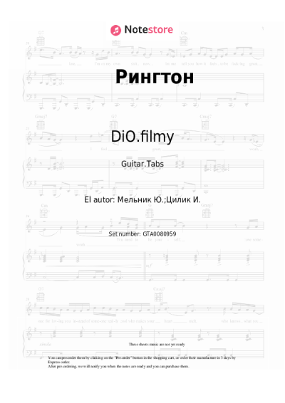 Notas, acordes DiO.filmy - Рингтон
