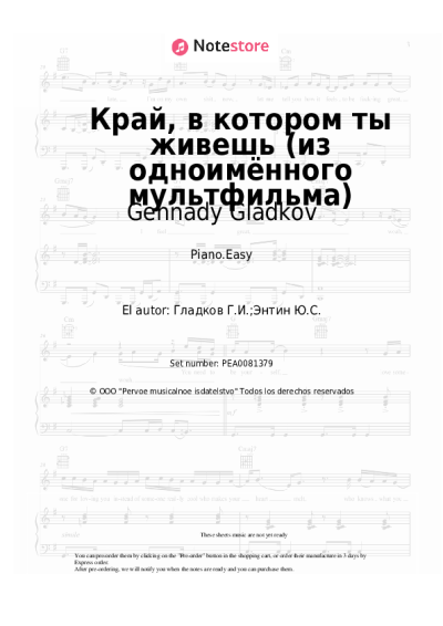 undefined Gennady Gladkov - Край, в котором ты живешь (из одноимённого мультфильма)