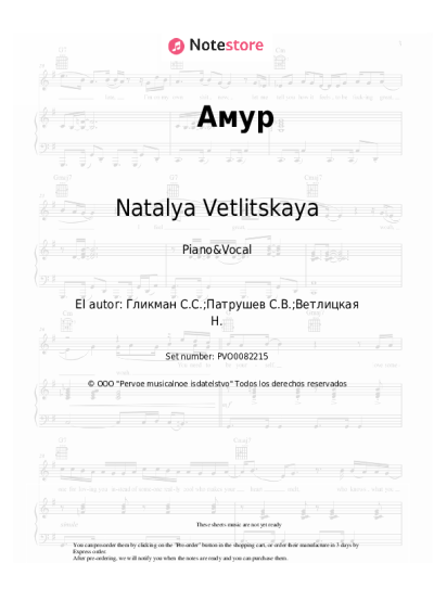 undefined Natalya Vetlitskaya - Амур