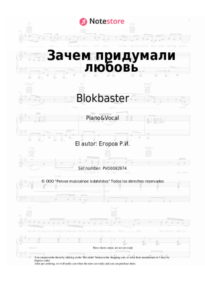 Notas, acordes Blokbaster, Olenka - Зачем придумали любовь