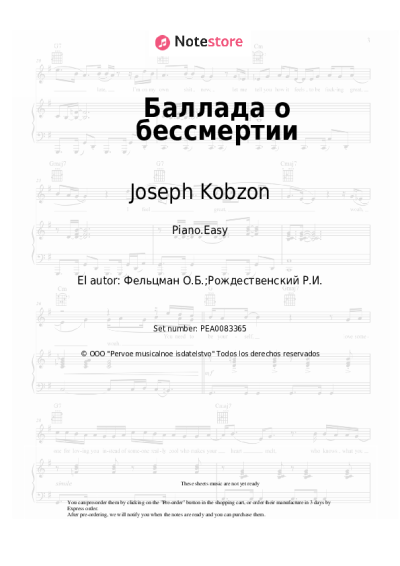 undefined Joseph Kobzon, Oscar Feltsman - Баллада о бессмертии