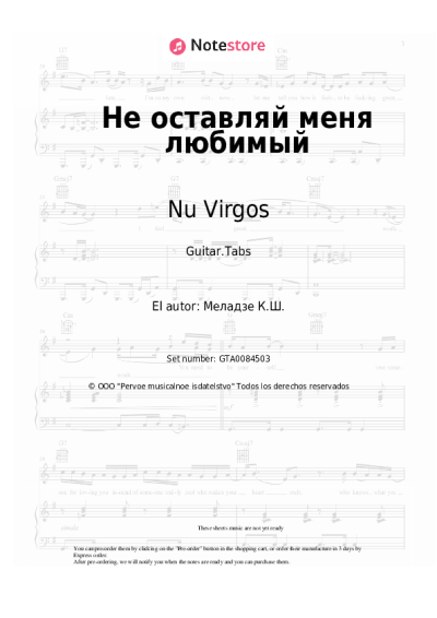 undefined Nu Virgos, Konstantin Meladze - Не оставляй меня любимый