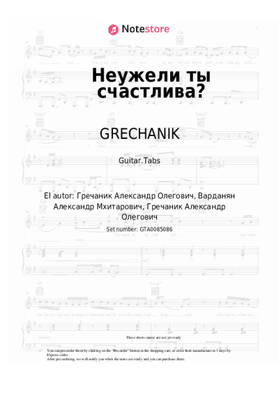 undefined GRECHANIK - Неужели ты счастлива?