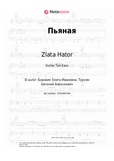 undefined Zlata Hator - Пьяная