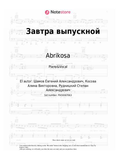 Notas, acordes Abrikosa - Завтра выпускной