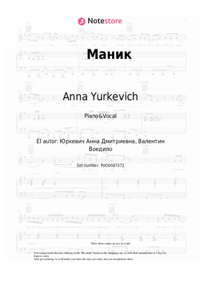 Notas, acordes Anna Yurkevich - Маник