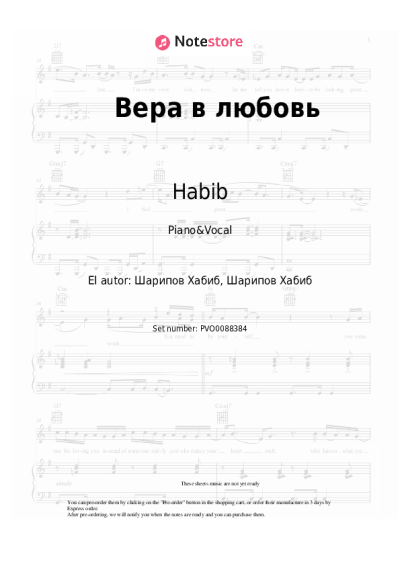 undefined Habib, Svoy - Вера в любовь