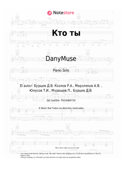 undefined DanyMuse - Кто ты